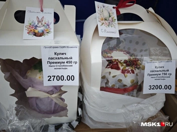 Куличи из Нило-Столобенского монастыря стоят 2700 и 3200 рублей за 450 и 750 граммов соответственно. Это 6 рублей за грамм и 4,27 рубля за грамм | Источник: Анастасия Харитонова / MSK1.RU