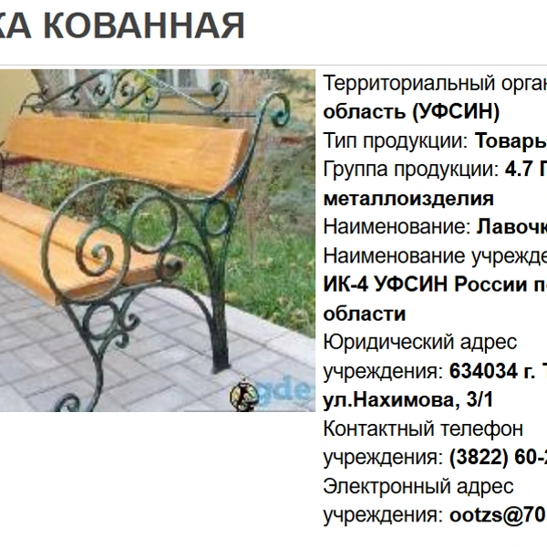 Источник: fsin.gov.ru