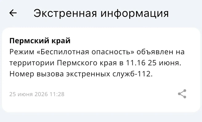 Источник: Минтербез