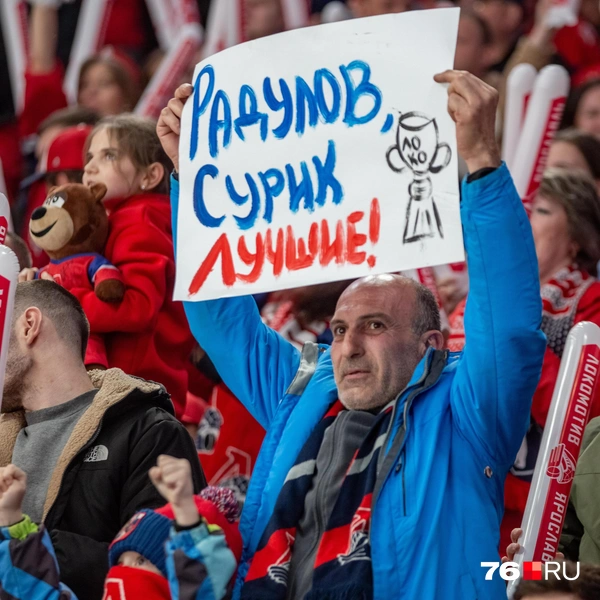 У многих болельщиков есть свои любимые игроки  | Источник: Кирилл Поверинов / 76.RU