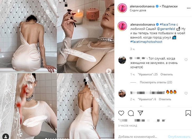 Алена Водонаева оголила пышную грудь в ванной