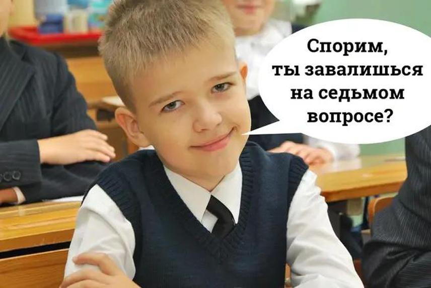 Проверка на эрудицию: сложный тест, который ставит в тупик многих всезнаек