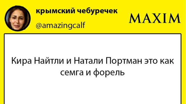 Шутки понедельника и злобное шипение