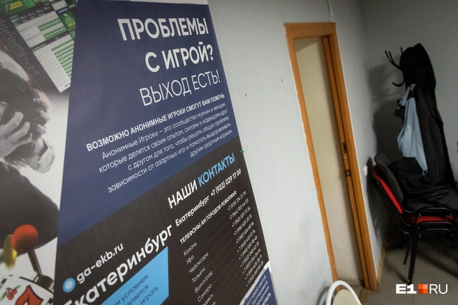 Группа анонимных игроков встречается несколько раз в неделю в помещении на Декабристов, 27 | Источник: Владислав Лоншаков / E1.RU