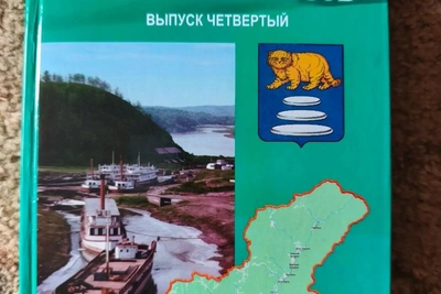 Презентовали четвертую часть летописи Сретенского района