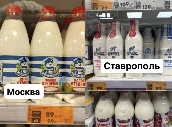 А вот молоко, в Ставрополе собственного производства, стоит одинаково&nbsp;с Москвой&nbsp;— 99,99 рублей | Источник: Габриелла Захарова / 26.RU