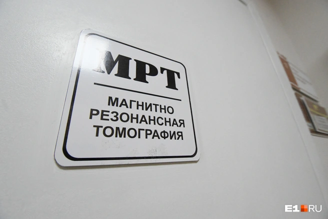 Аппарат МРТ в Демидовской больнице Нижнего Тагила не работает с осени прошлого года | Источник: Артем Устюжанин / E1.RU