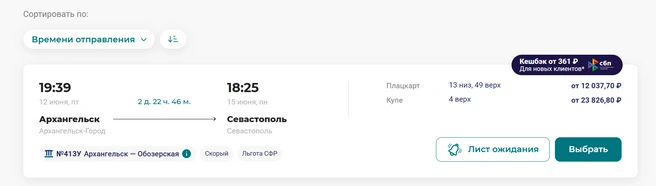 Источник: grandtrain.ru