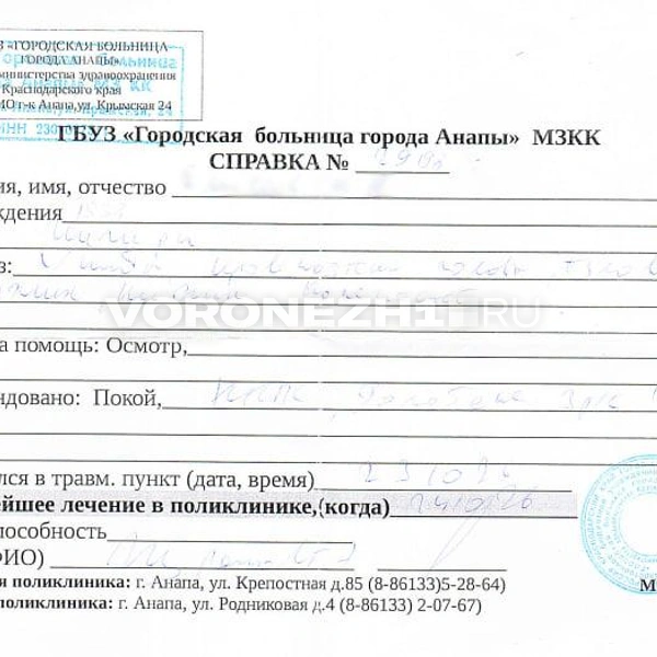 Справка о побоях, которую Константину выдали в Анапе | Источник: предоставлено Константином