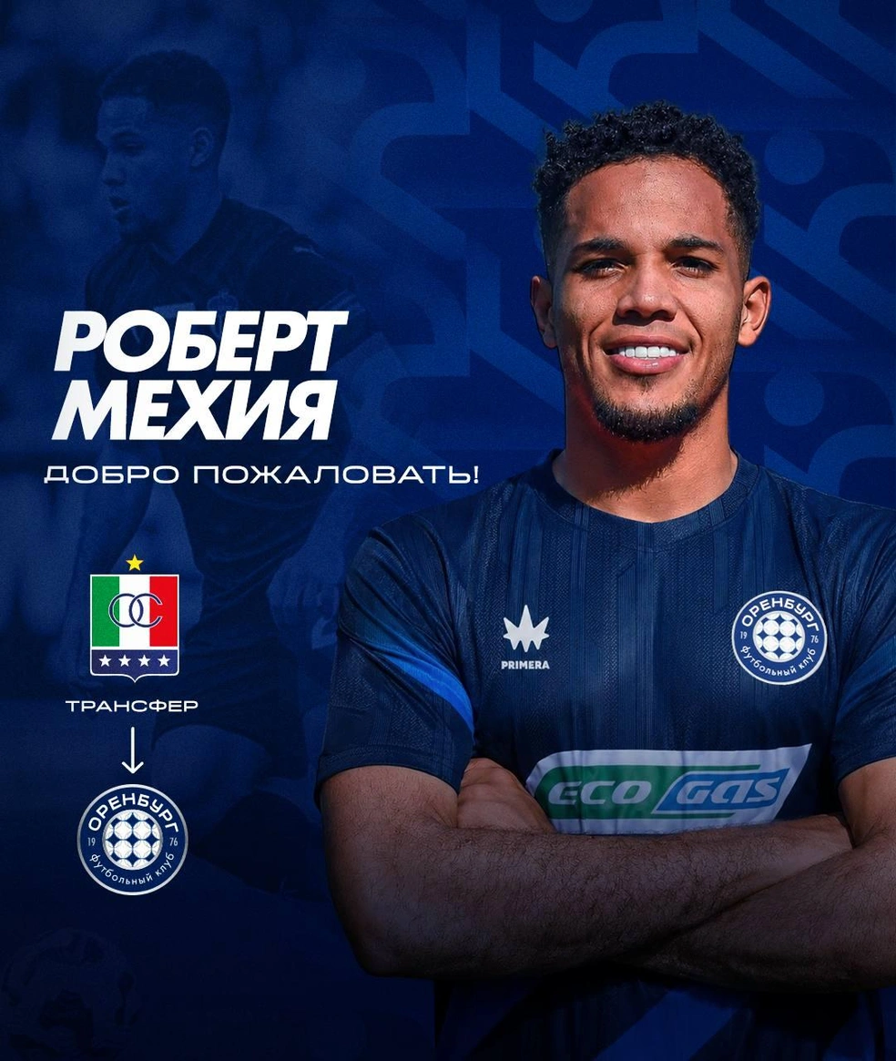 Bienvenido, Robert! | Источник: ФК «Оренбург» / t.me