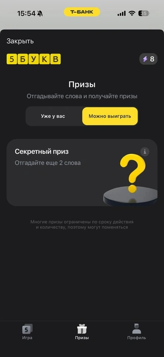 Источник: скриншот из приложения Т-Банка