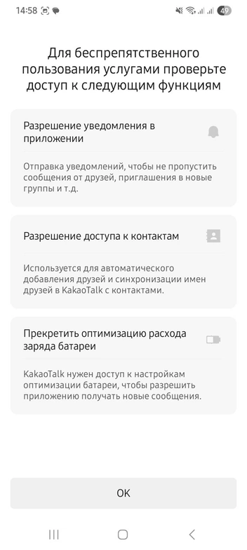 Тестируем мессенджер KakaoTalk, которым россияне пытаются заменить замедленный Telegram. Вот что он умеет
