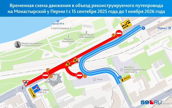 Тонкой синей линией показан временный тротуар по новому путепроводу | Источник: «Яндекс Карты»; Кирилл Хафизов / 59.RU