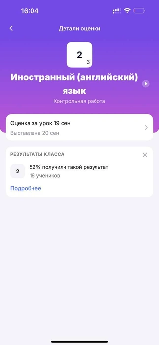 В другом классе ситуация не лучше | Источник: читатель 72.ru