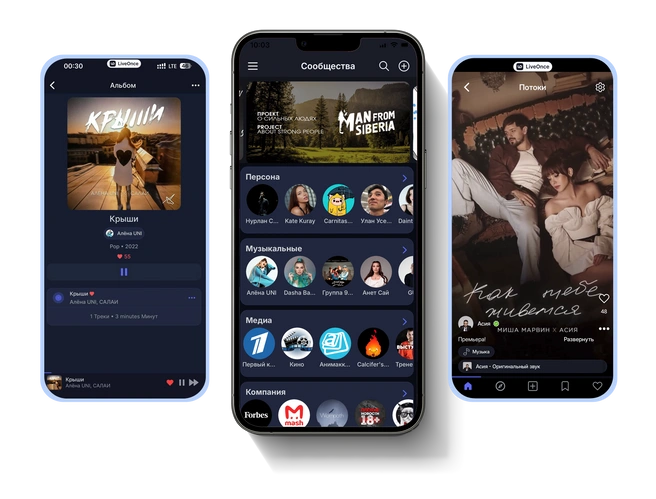 Скриншоты мобильного приложения LO | Источник: АО «ЛО»