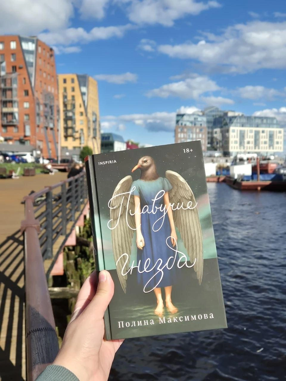 Источник: Полина Максимова