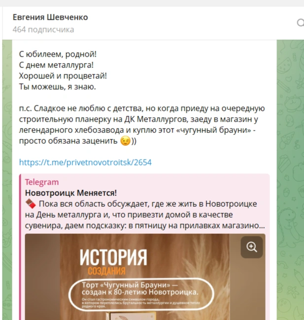 С таким стилем Шевченко обязана стать лидером среди читателей | Источник: Евгения Шевченко / t.me