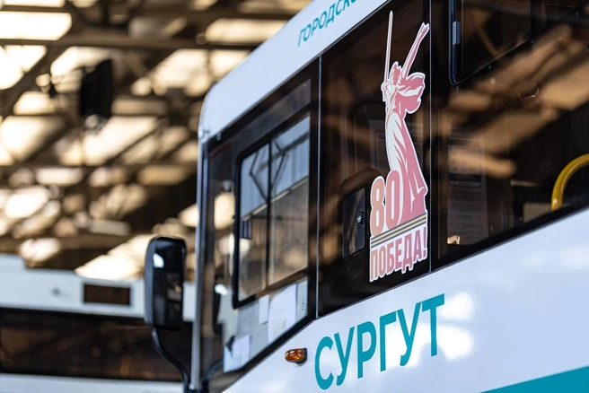 Источник: администрация Сургута