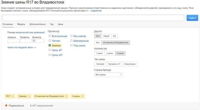 Источник: Farpost.ru