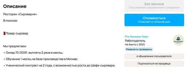 Источник: сайт бесплатных объявлений