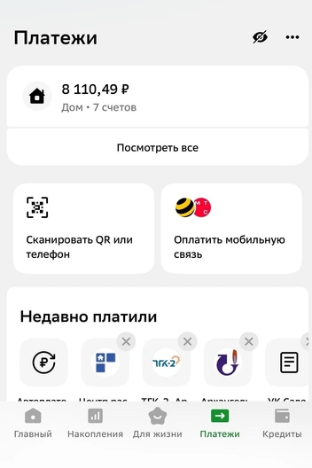 Источник: Сбер