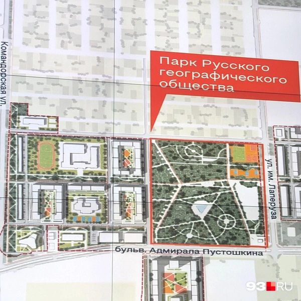 Представленная схема парка — концептуальна, проекта еще нет | Источник: Максим Дмитриев / 93.RU