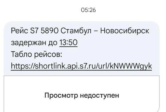 Источник: читательница НГС