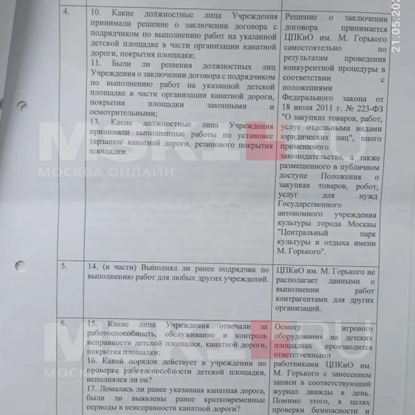 Источник: Клим Лихачев