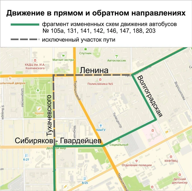 Источник: transport_kemerovo / Telegram