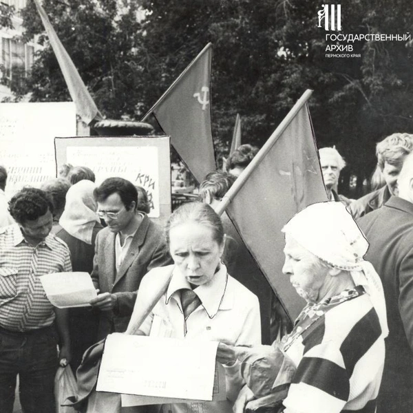 Пикет коммунистов, призывающих возродить советскую власть. Фото сделано в сквере напротив ЦУМа в Перми в августе 1993 года | Источник: Госархив Пермского края