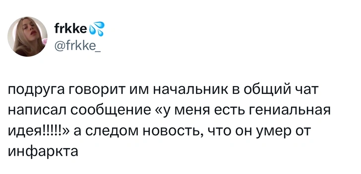 Источник: X (Twitter)