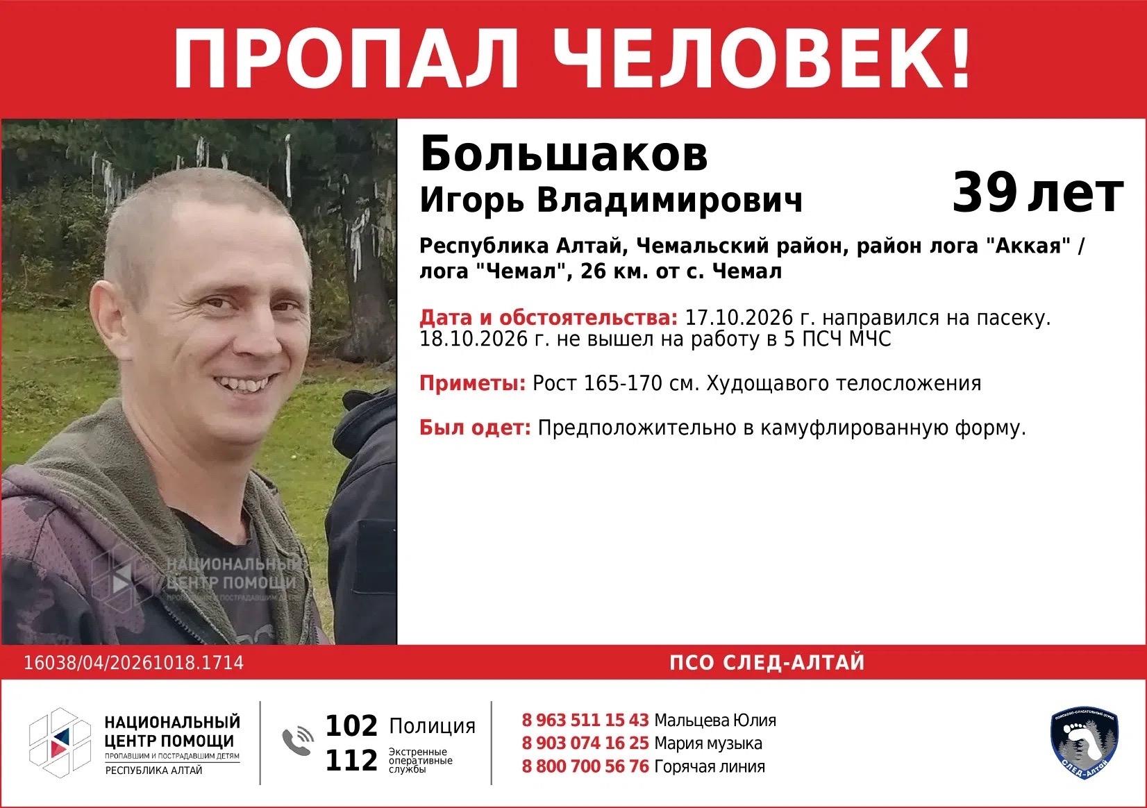 «Мы — как одно целое». Жена пропавшего на Алтае сотрудника МЧС — о его поисках и вере в лучшее