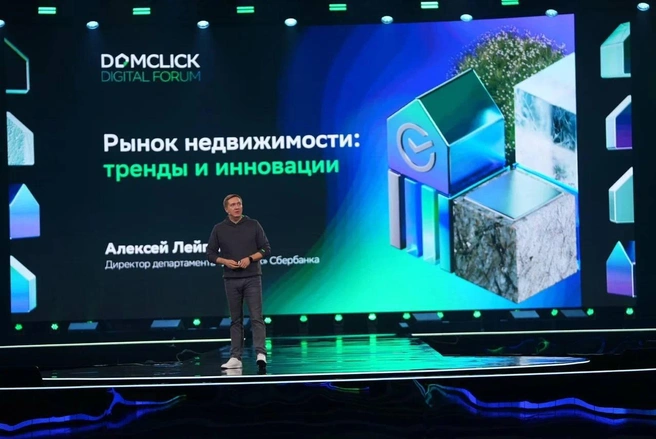 Эксперты разберут главные тренды рынка недвижимости: экономические прогнозы, трансформацию спроса на жилье, законодательные риски, технологическую безопасность сделок и влияние искусственного интеллекта | Источник: «Домклик»