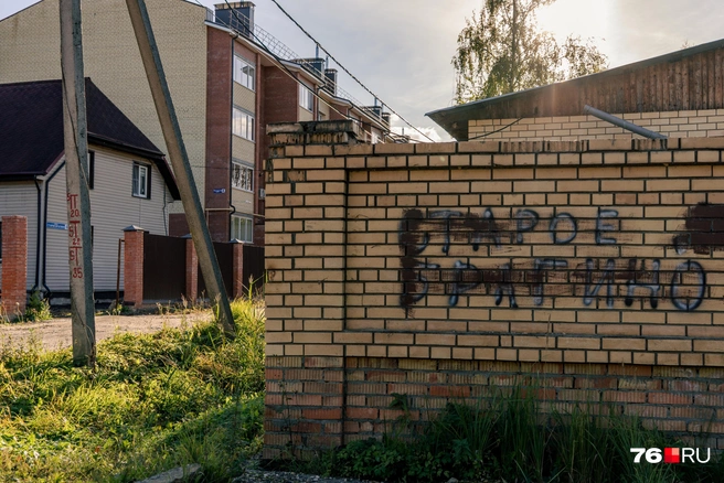 Фоторепортаж с улицы Деревня Старое Брагино, откуда начал зарождаться Дзержинский район Ярославля | Источник: Кирилл Поверинов / 76.RU