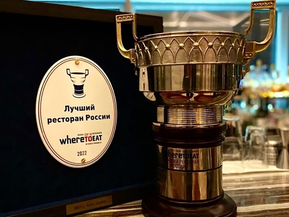 10 лучших ресторанов Москвы: итоги премии WHERETOEAT Moscow 2022