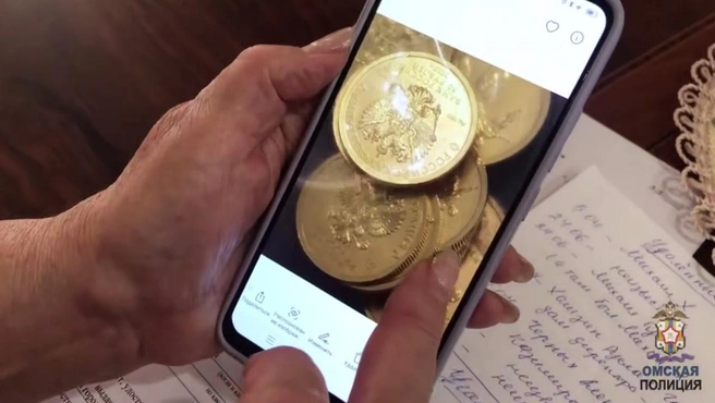 Сибирячка сложила драгоценности и деньги в пакет и передала курьеру | Источник: «Омская полиция» / Telegram