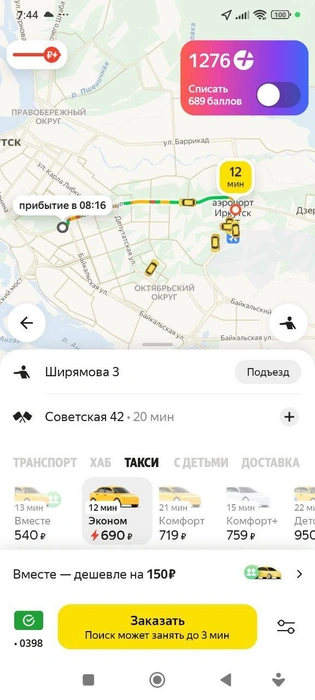 Источник: Яндекс Такси