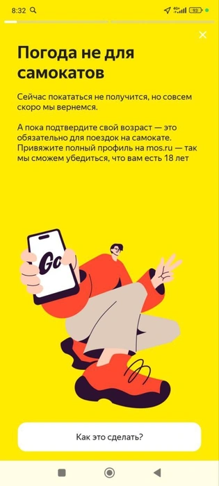 Сервис кикшеринга от «Яндекса» также приостановил работы на время снегопада | Источник: читатель MSK1.RU