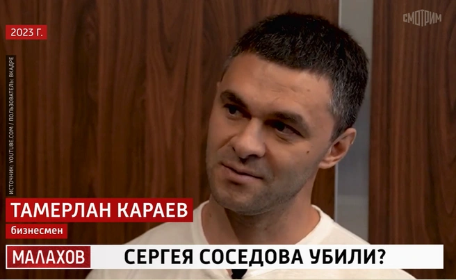 Тамерлан Караев | Источник: «Малахов» / smotrim.ru