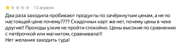 А вы бы пооверили или проверили? | Источник: Яндекс.Карты