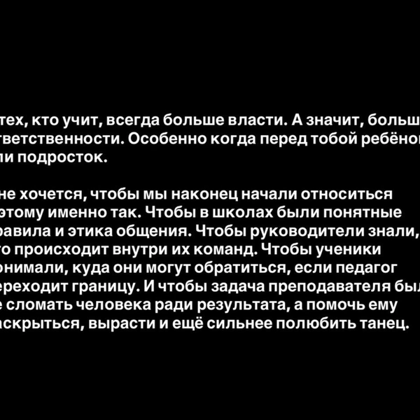 В нем он выразил поддержку тем, кто столкнулся с насилием и заговорил о пережитом публично | Источник: migelshow / Instagram (деятельность запрещена на территории РФ)