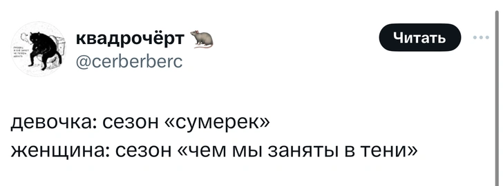 Источник: Twitter (X)