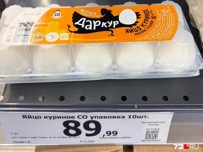 Источник: 72.RU