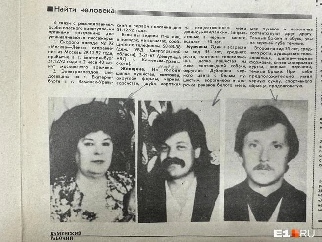 Убитые супруги Гилевы и их друг&nbsp;— директор школы Сергей Верзаков | Источник: предоставлено СУ СКР по Свердловской области