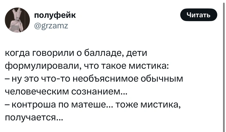 Источник: Twitter (X)