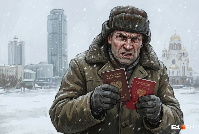 На замену документов пришлось потратить целый месяц! | Источник: Филипп Сапегин / E1.RU
