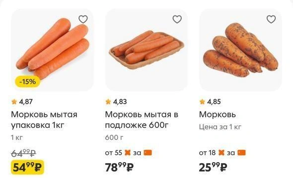 Морковь | Источник: Скриншот с сайта доставки