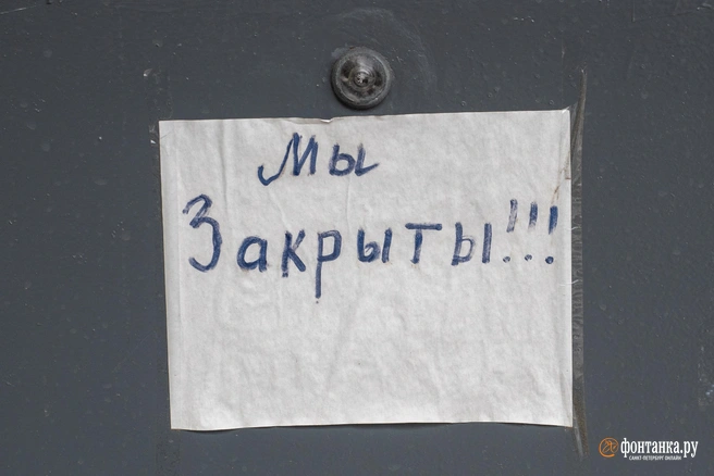 Какие заведения закрыли свои двери? | Источник: Михаил Огнев / FONTANKA.RU