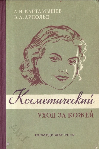 Тушь-плевательница и бритва вместо скальпеля: как в СССР возникла индустрия красоты