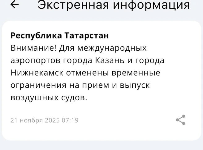 Источник: МЧС
